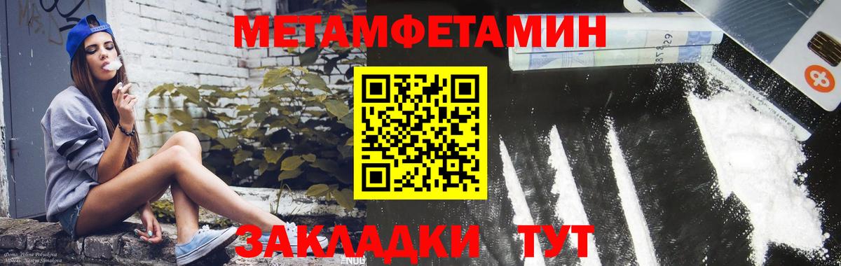 Amphetamine Розовый Уварово