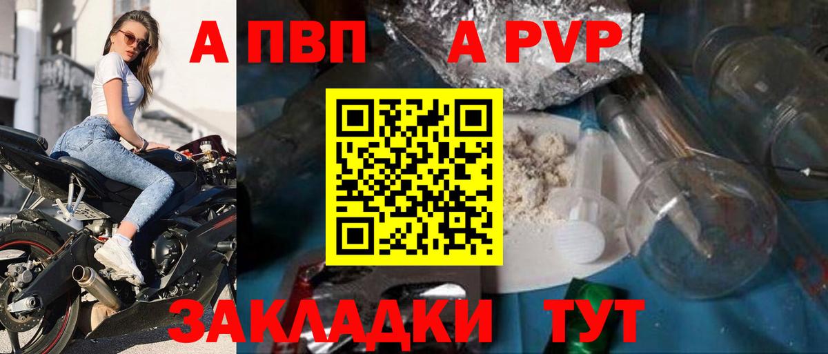 Alfa_PVP крисы CK  Альфа ПВП  дарнет шоп  Вход с VPN  Уварово 