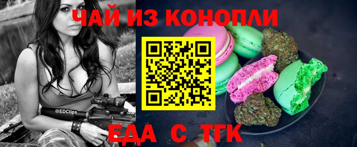 Уварово  Canna-Cookies конопля  Вход с VPN 