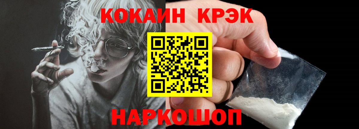 COCAIN Fish Scale Уварово