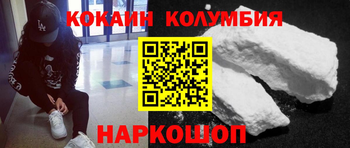 КОКАИН Перу  Вход с VPN  Уварово  Cocaine FishScale 
