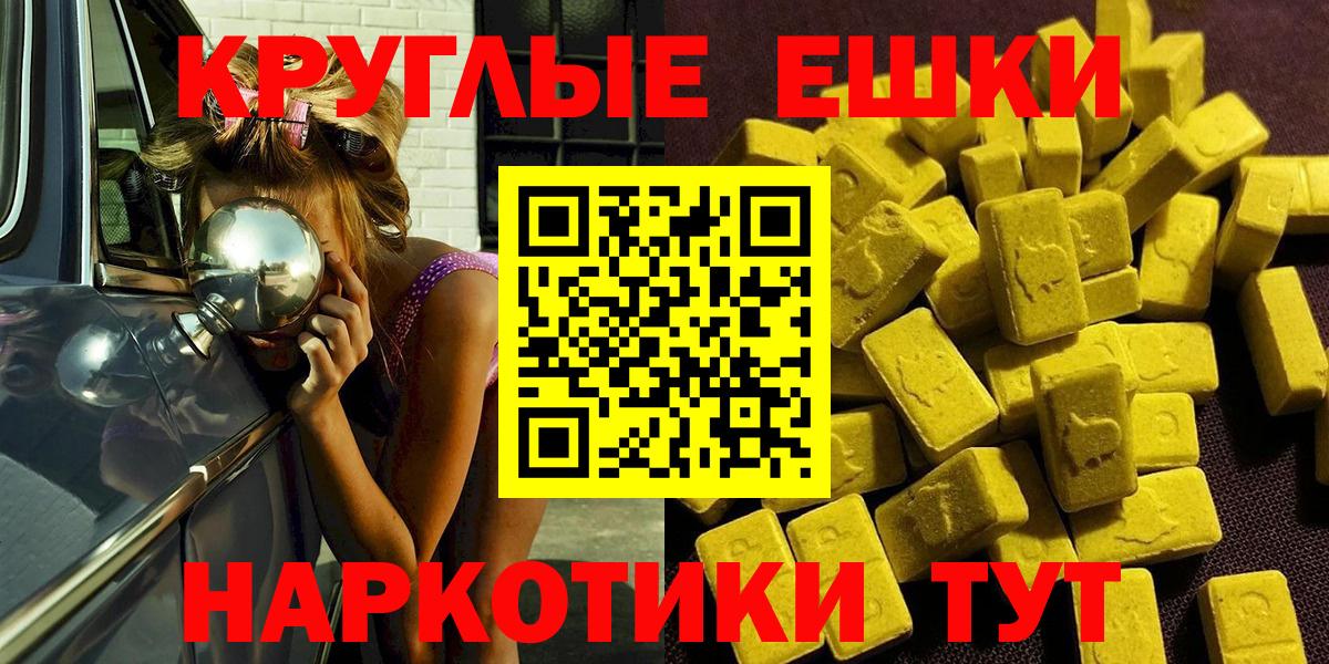 ЭКСТАЗИ таблы Уварово