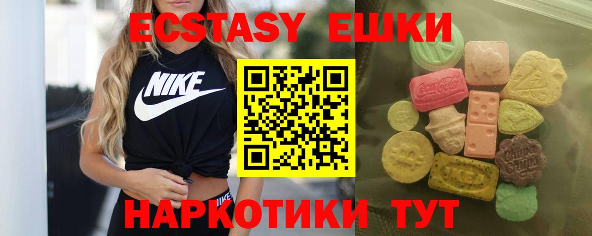 Уварово  продажа наркотиков  ЭКСТАЗИ  Ecstasy Cube  гидра рабочий сайт  Ecstasy 99%  Вход с VPN 