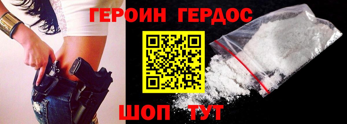 ГЕРОИН гречка  Вход с VPN  Героин  Уварово 