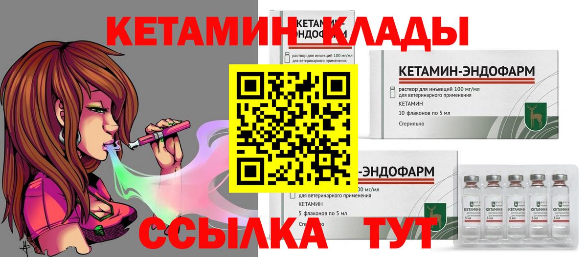 гидра сайт  Кетамин VHQ  Вход с VPN  КЕТАМИН VHQ  Уварово 