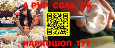 соль курить ск Кулебаки