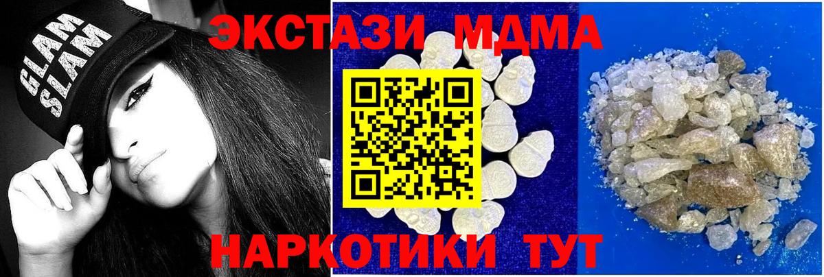 МДМА VHQ  Вход с VPN  MDMA VHQ  Уварово 