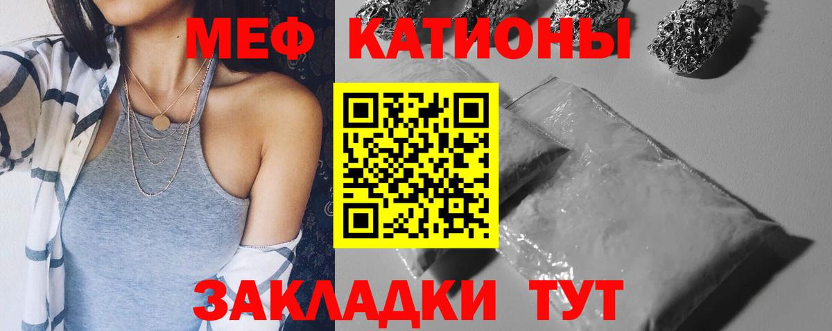 Мефедрон Уварово