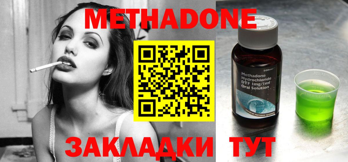 Уварово  Метадон VHQ  ссылка на мегу как зайти  Вход с VPN  Метадон мёд 