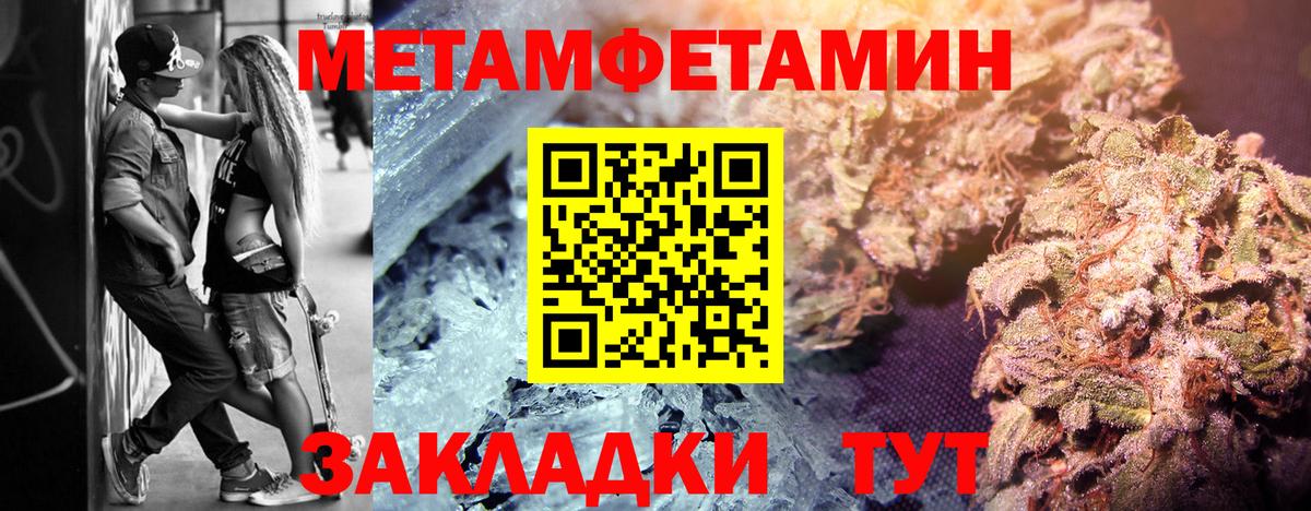 Метамфетамин пудра Уварово
