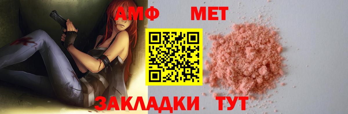 Метамфетамин витя  Метамфетамин витя  Первитин  Вход с VPN  Уварово 