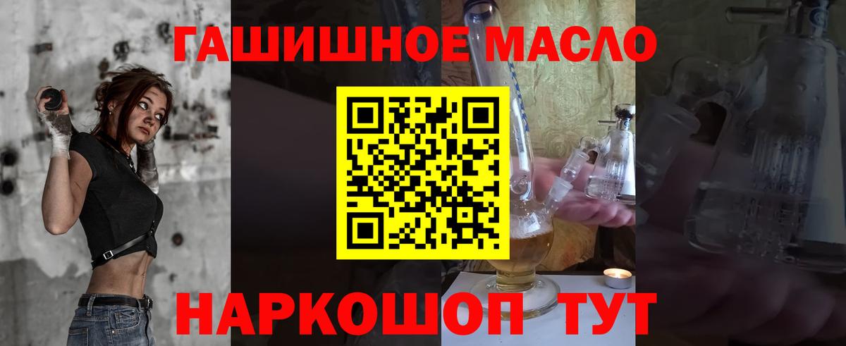 Уварово  ТГК THC oil  Вход с VPN  ТГК концентрат 